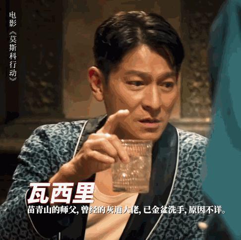 看完《莫斯科行动》，我想说：以后，绝不能再低估刘德华了