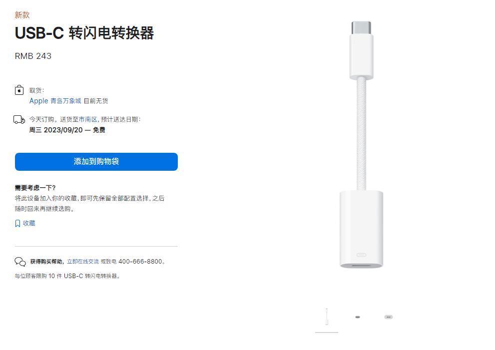 部分iPhone 15 / Pro机型用户反馈 USB-C 端口不兼容有线 CarPlay