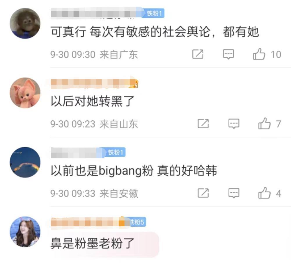 baby不顾争议观看疯马秀惹众怒