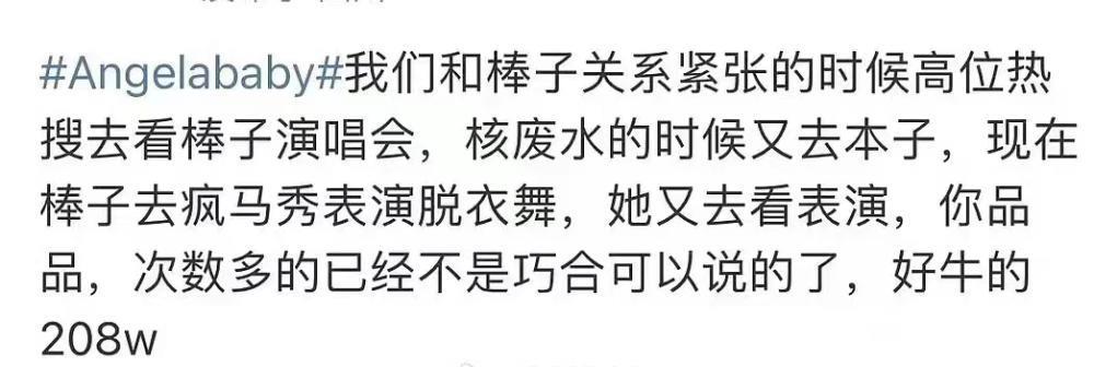 baby不顾争议观看疯马秀惹众怒