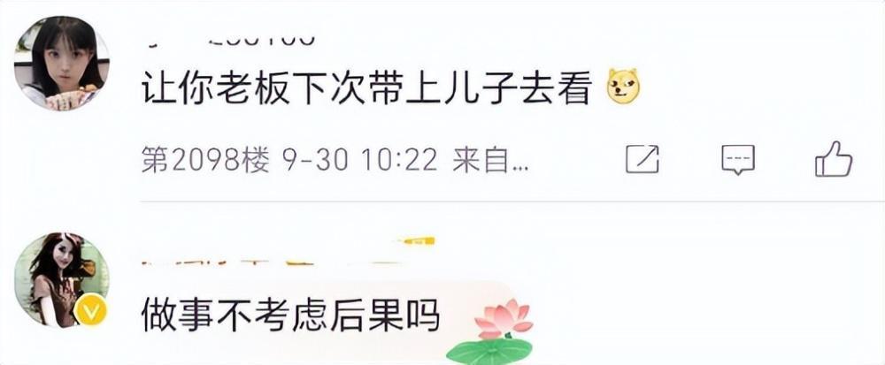 baby不顾争议观看疯马秀惹众怒