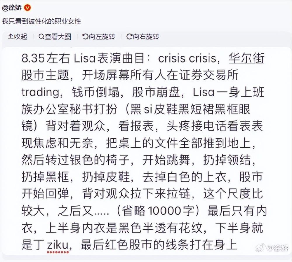 baby不顾争议观看疯马秀惹众怒