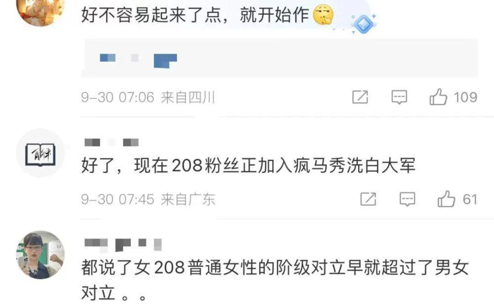 杨颖张嘉倪疯马秀风波升级！全网被骂评论区沦陷，徐娇发声抵制