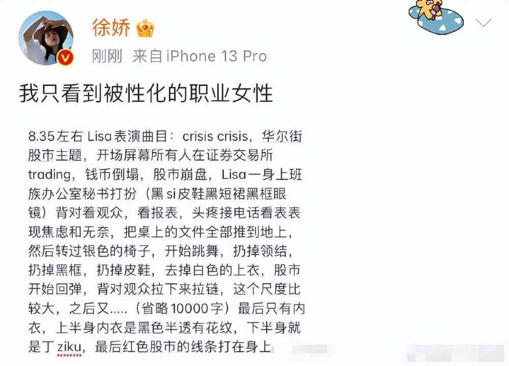 杨颖张嘉倪疯马秀风波升级！全网被骂评论区沦陷，徐娇发声抵制