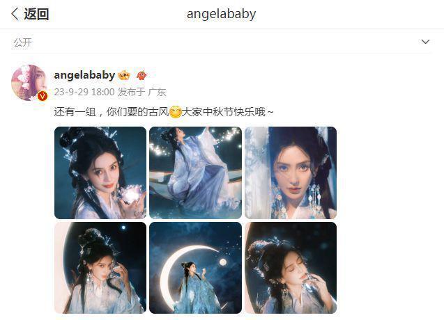 表态依旧是亲人后，黄晓明baby同时送中秋祝福，专注事业受期待