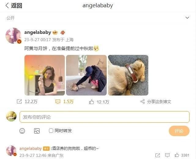 表态依旧是亲人后，黄晓明baby同时送中秋祝福，专注事业受期待