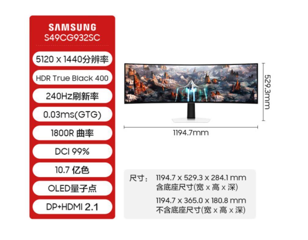 三星推出新款 S49CG932SC 显示器：49 英寸 OLED 屏，双 2K 240Hz