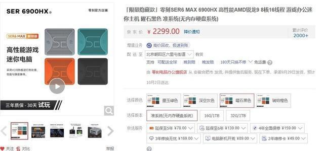 R9-6900HX还是R7-7840HS 迷你主机该选谁
