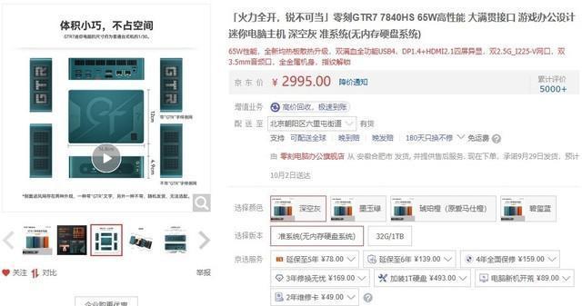 R9-6900HX还是R7-7840HS 迷你主机该选谁