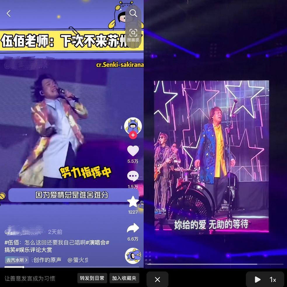 玩梗上瘾的时代，短视频给演唱会带来了什么？