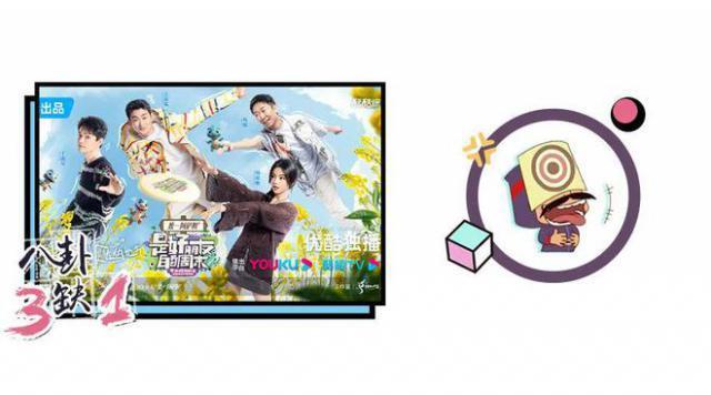 这档考验内娱真友谊的节目，竟然真的很治愈？