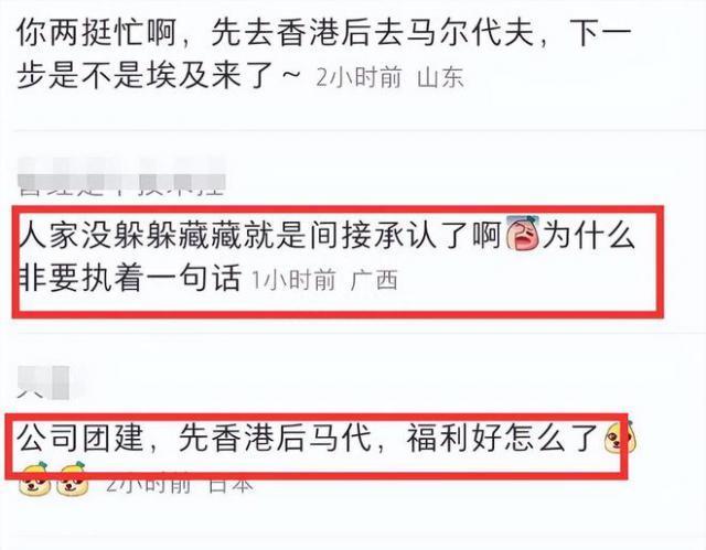 黄子韬徐艺洋现身马尔代夫 两人穿情侣装头发凌乱