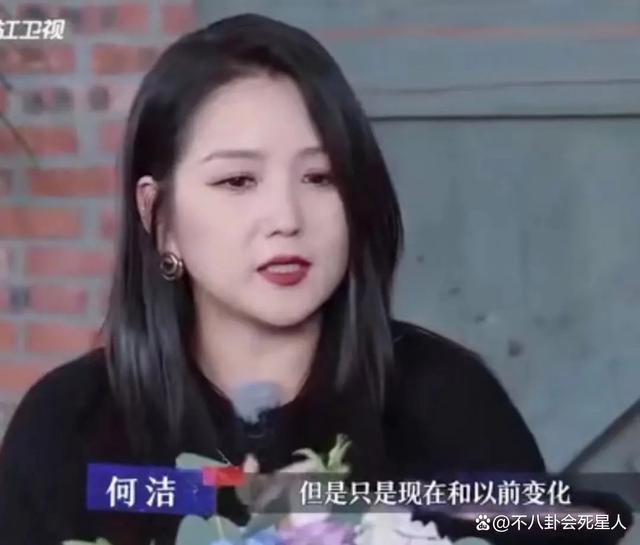 何洁瘦身成功，减重70斤近照变化大，自曝曾为减肥去医院