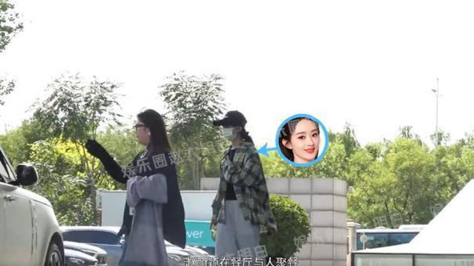 赵丽颖与陈可辛聚餐 边吃边聊相谈甚欢