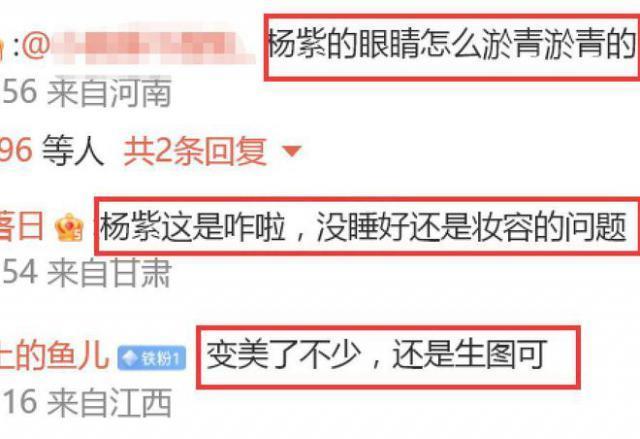 杨紫《承欢记》路透，举止穿搭女强人范，眼睑大片发绿引争议