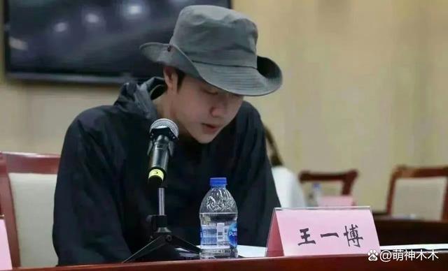 王一博再现文盲名场面，座谈会发言读错字，杜华紧张表情抢镜