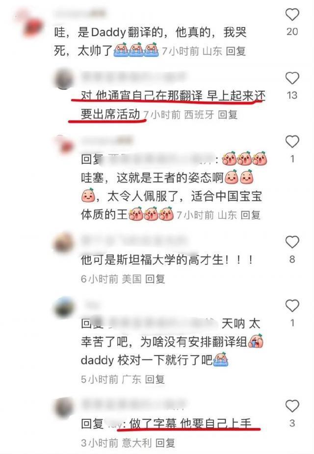 疑似工作人员透露 费翔正翻译《封神第一部》英文字幕