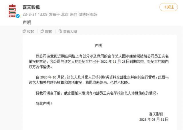 95花女星被举报偷税漏税4500万后，会成为“法制咖”吗？