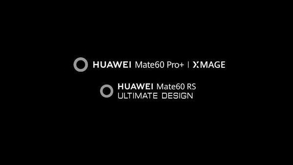博主：华为Mate60 Pro /RS大师设计货源充足全面回归