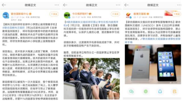 学生玩手机，连联合国都关注