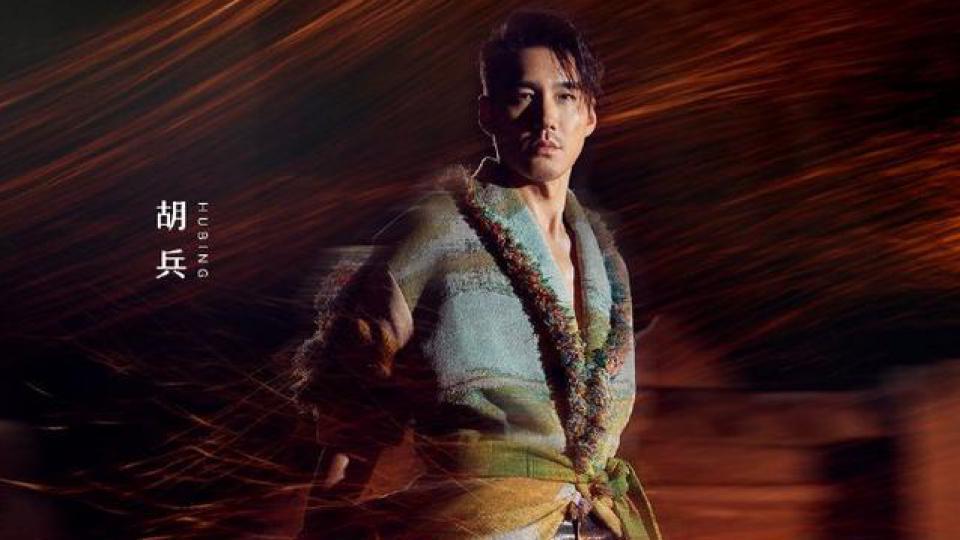 胡兵回应一公排名倒数：唱跳新人会继续努力