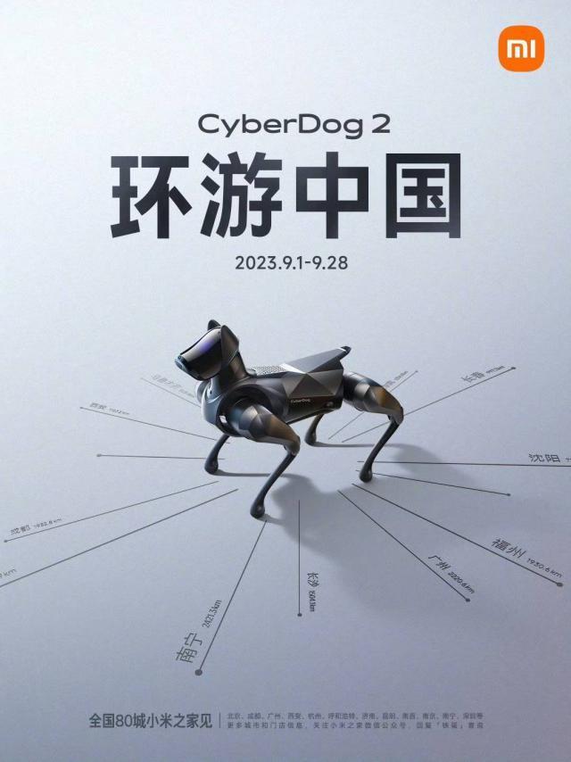 小米仿生机器人铁蛋2代开启全国巡游：9月1日-28日，80城小米之家