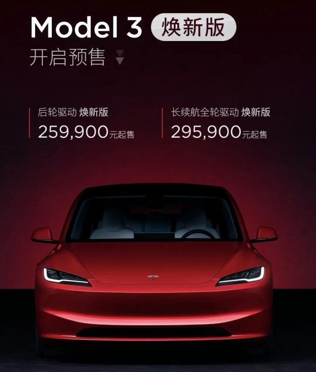 特斯拉Model 3闪现上新，它这次也想玩豪华了。