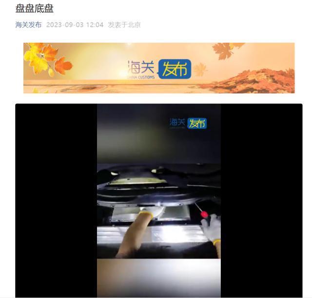 一跨境客车底盘暗格藏匿手机电容笔1100支、旧手机829部等被查