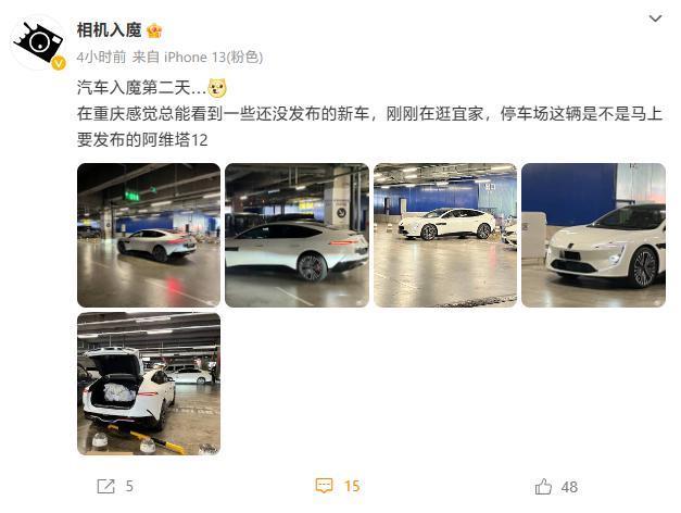 阿维塔 12 无伪装实车曝光：可选电子后视镜，配掀背式后尾门