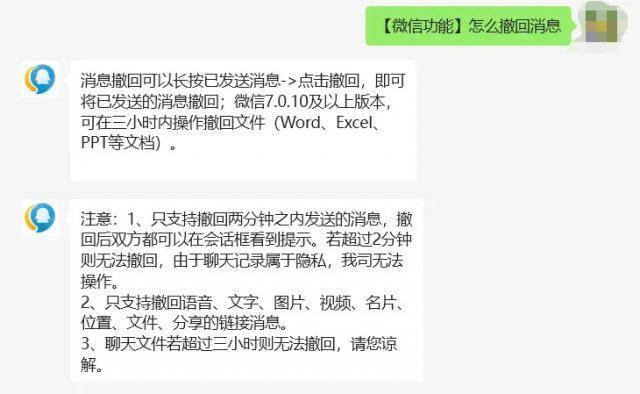微信撤回时间延长至3小时？腾讯回应