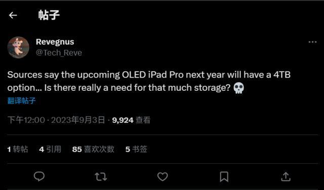 消息称 2024 年上市的 OLED 款 iPad Pro 有望提供 4TB 容量选项