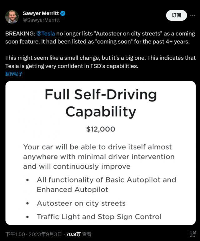特斯拉有望正式推出“城市街道自动巡航功能”，官网移除等待字样
