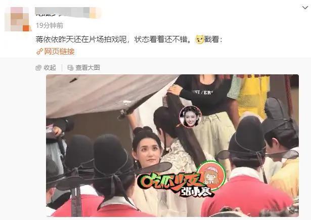 蒋依依现身片场拍戏笑容灿烂 被曝偷漏税一事似未有影响