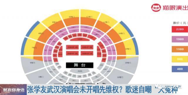张学友武汉演唱会未开唱先维权？歌迷自嘲“大怨种”！相关部门回应