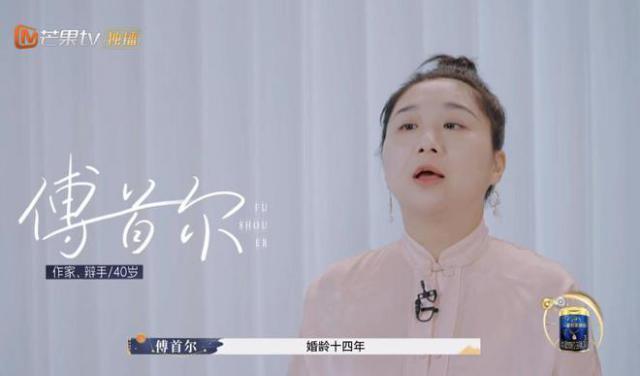 《再见爱人3》：男嘉宾控制狂，女嘉宾事业有成