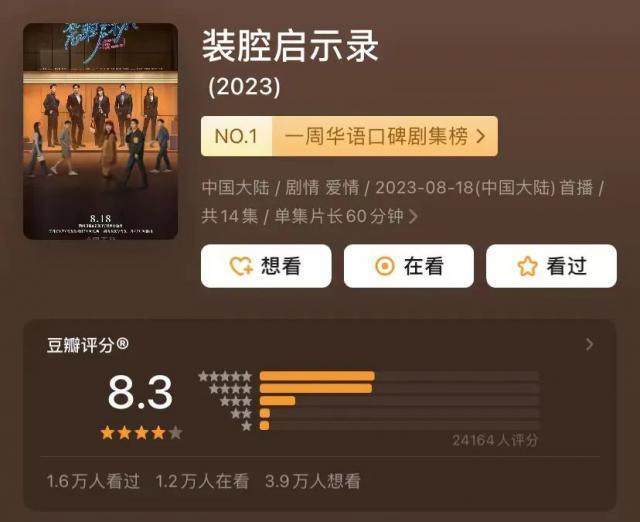 每天都在装的她，最后还上位了？