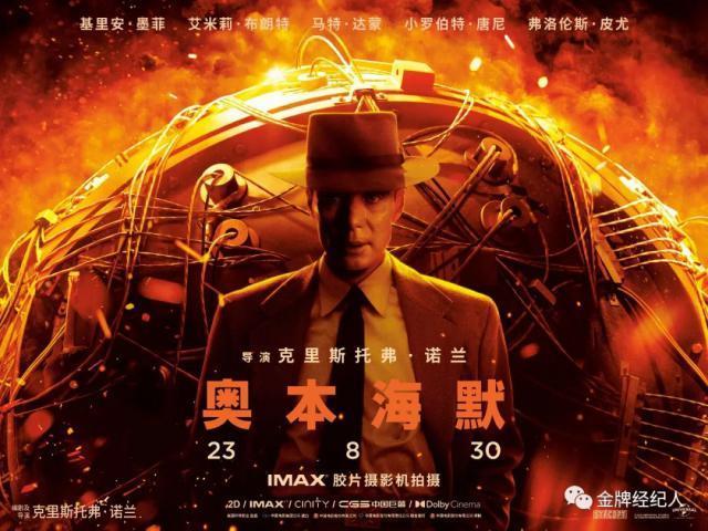 质疑诺兰，理解诺兰，爱上《奥本海默》