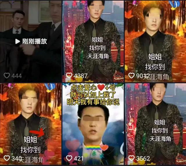 “色诱”大妈的他，终于被封杀