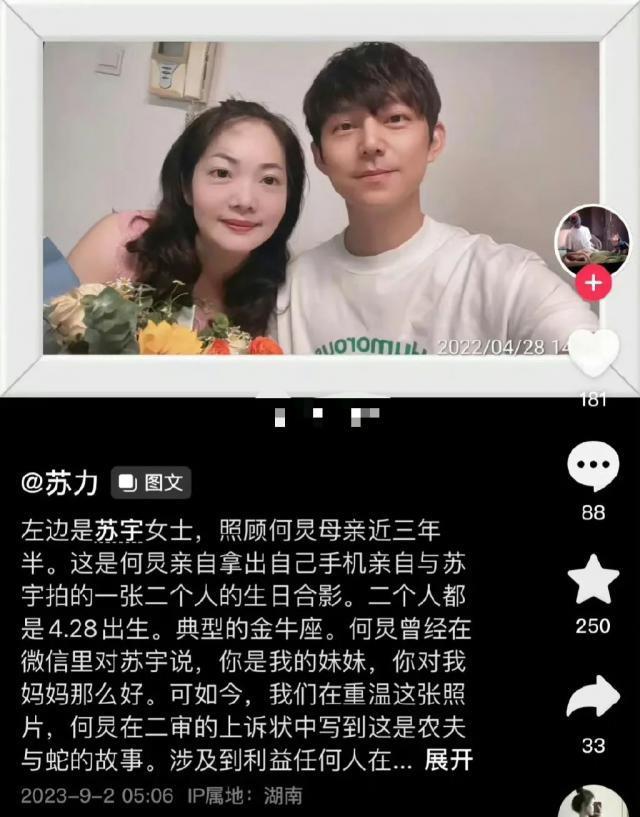 曝何炅拖欠保姆工资？ 粉丝澄清：这是农夫与蛇的故事