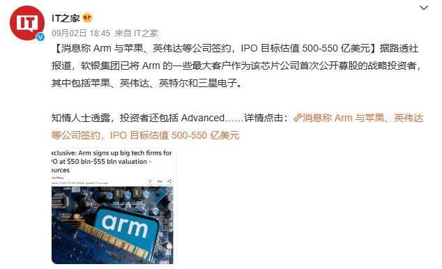 至少再合作17年！Arm与苹果公司合作关系延长至2040年后