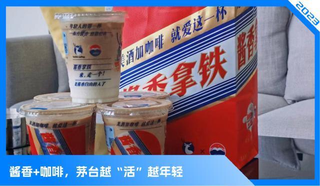 酱香拿铁，就这？