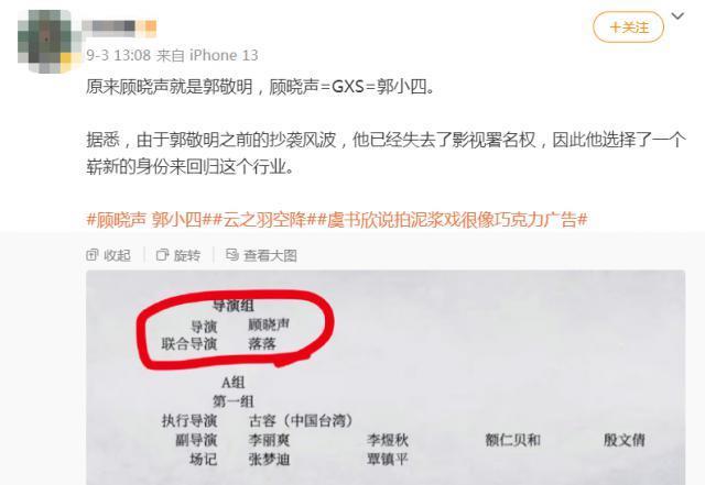 郭小四果然不会放过任何一个为《小时代》上过头的人