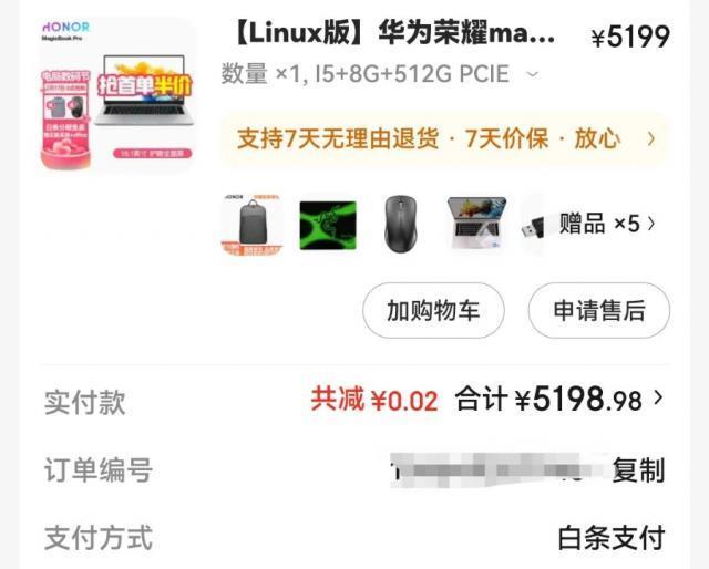 新笔记本电脑要如何验机？