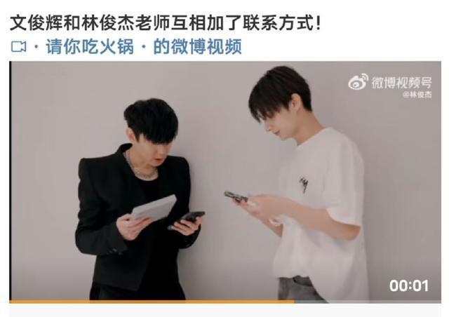 文俊辉直播间与粉丝互动 透露林俊杰去hybe总部的原因