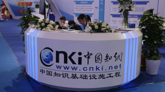 知网又收天价罚单，这次是为啥？