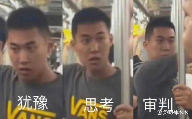 “地铁判官”一夜翻车！爆红后被扒偷拍女生，不堪压力清空主页