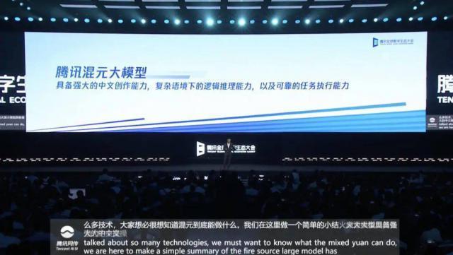 腾讯发布混元大模型！在微信里有个「贾维斯」是什么体验？