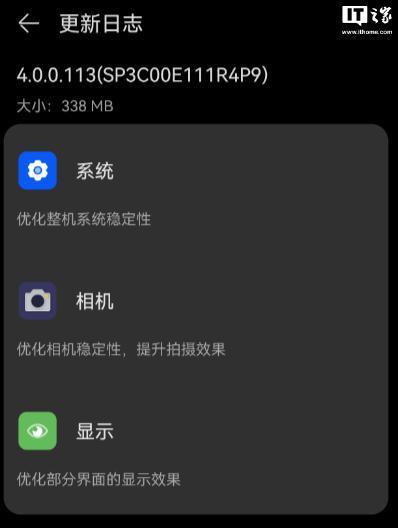 华为 Mate 60 Pro 推送 HarmonyOS 4.0.0.113，带来 XMAGE 风格