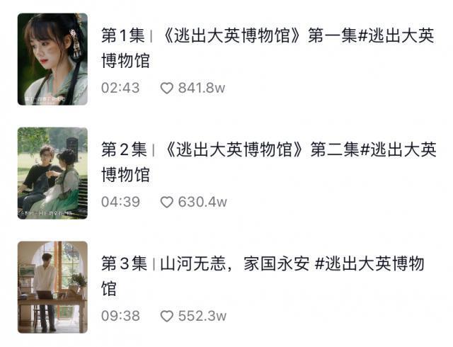 一天进账 1200 万！土味短剧太上头