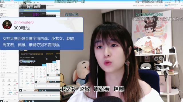 虎扑女神大赛办到第八年，网友选择把战鹰推上神坛。